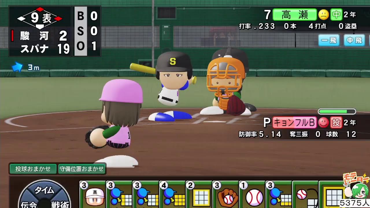 栄冠ナイン！次なる地静岡へ！