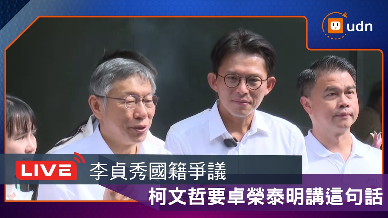 【LIVE】0226黃國昌、柯文哲出席台灣民眾黨開工團拜