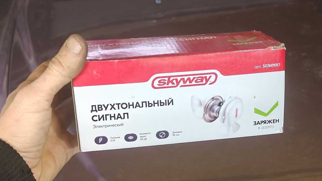 сигнал звуковой кия спектра #automobile #kia #hotwheels #kiaa #kiaa #пятигорск #своимируками