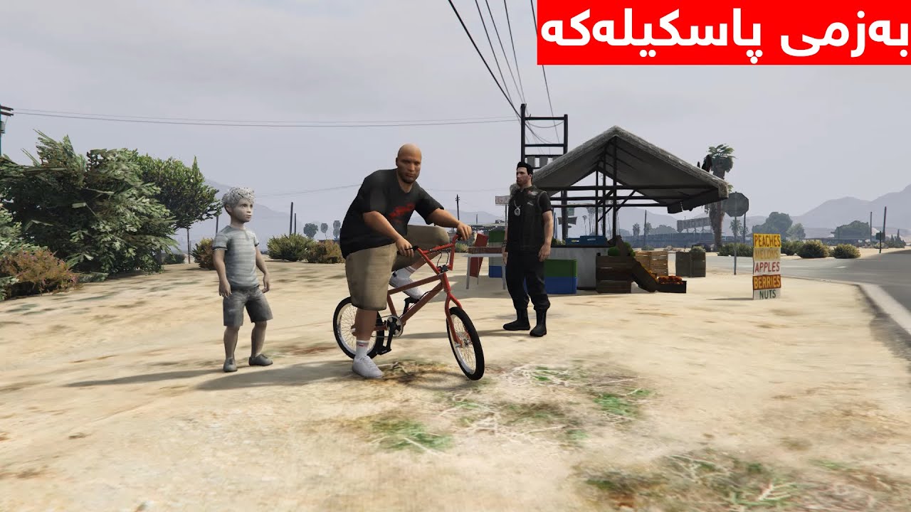 بەزمی زگزل و پاسکیلەکە😂