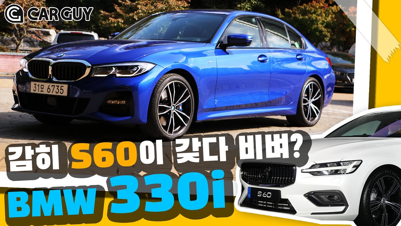 [카가이라이드] 이게 진짜 스포츠 세단이야, 어딜 넘봐!..BMW 330i M SPORT [2020 BMW 330i M SPORT Review]