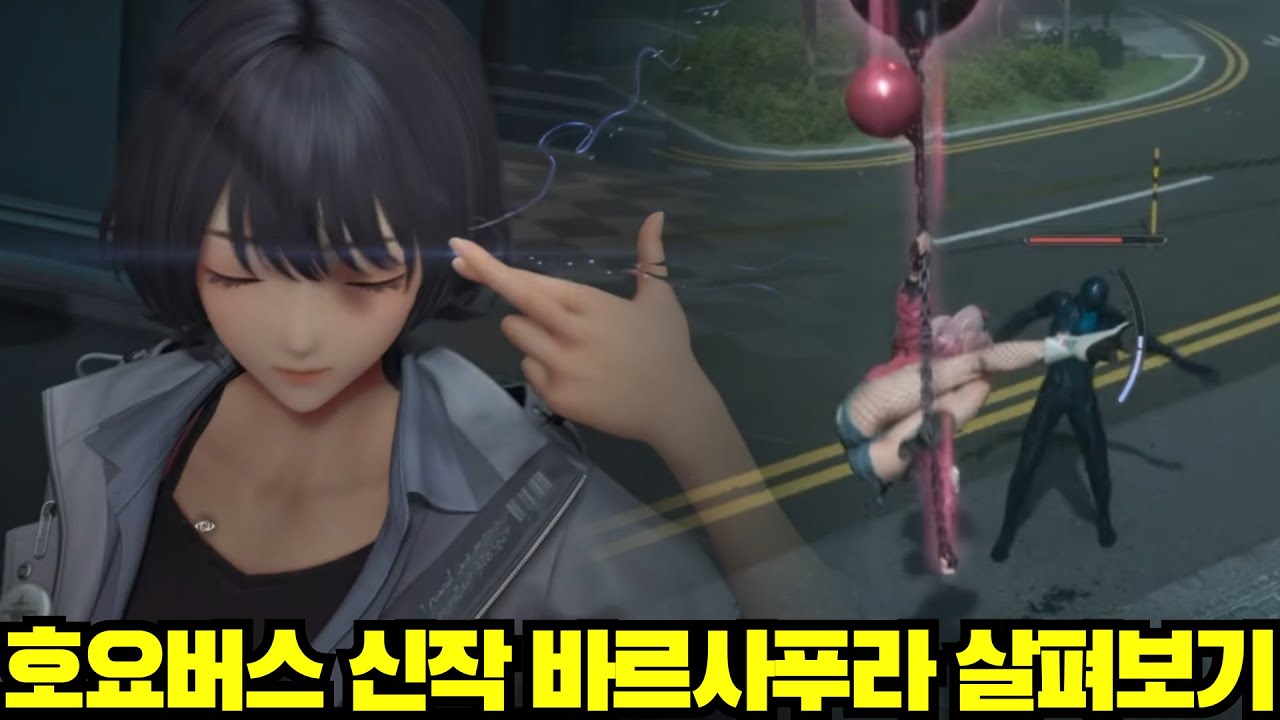 호요버스 신작 비의 도시 바르사푸라 살펴보기