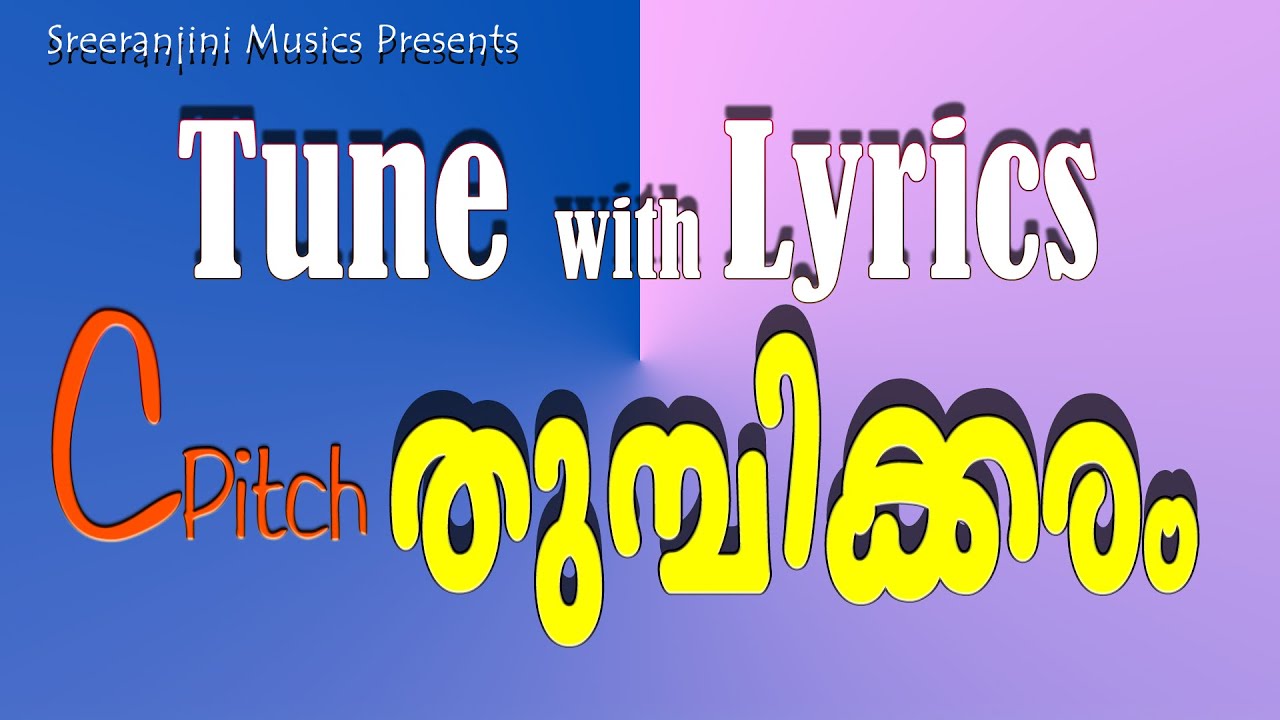 THUMBIKKARAM /TUNE WITH LYRICS /C PITCH /HARIDAS VATAKARA /SREERANJINI MUSICS /EASY TO LEARN.