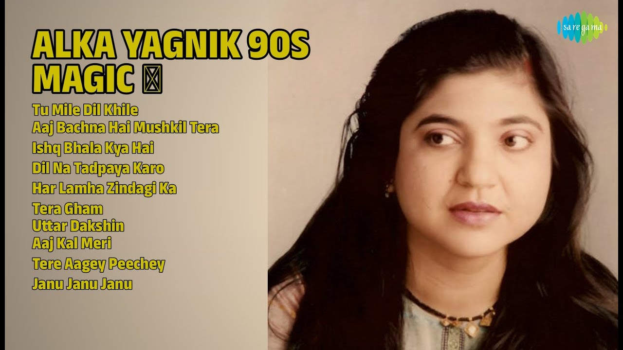 अलका याग्निक के हिट गाने | Alka Yagnik Songs | Tu Mile Dil Khile | Aaj Bachna Hai Mushkil Tera