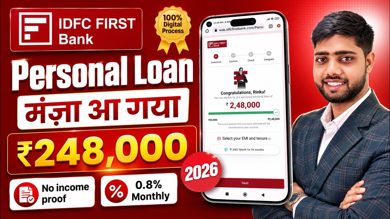 IDFC First Bank Loan | IDFC First Bank Personal Loan Online Apply | Personal Loan
