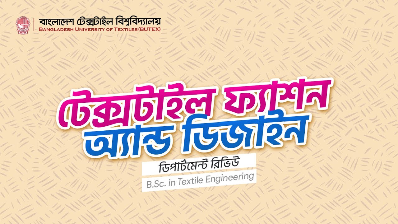 টেক্সটাইল ফ্যাশন অ্যান্ড ডিজাইন বিভাগ । বাংলাদেশ টেক্সটাইল বিশ্ববিদ্যালয়  । BUTEX