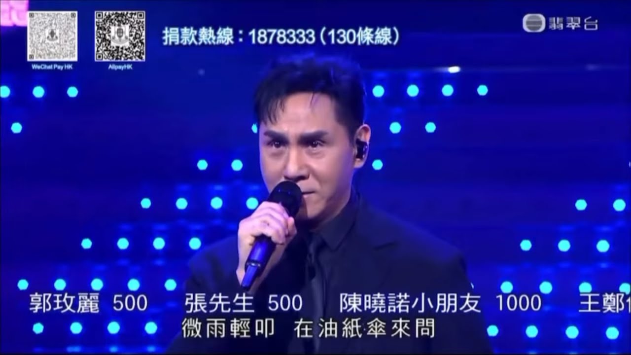 黃凱芹 - 桃花依舊 + 雨中的戀人們 + 後台採訪 - 善心滿東華 2025