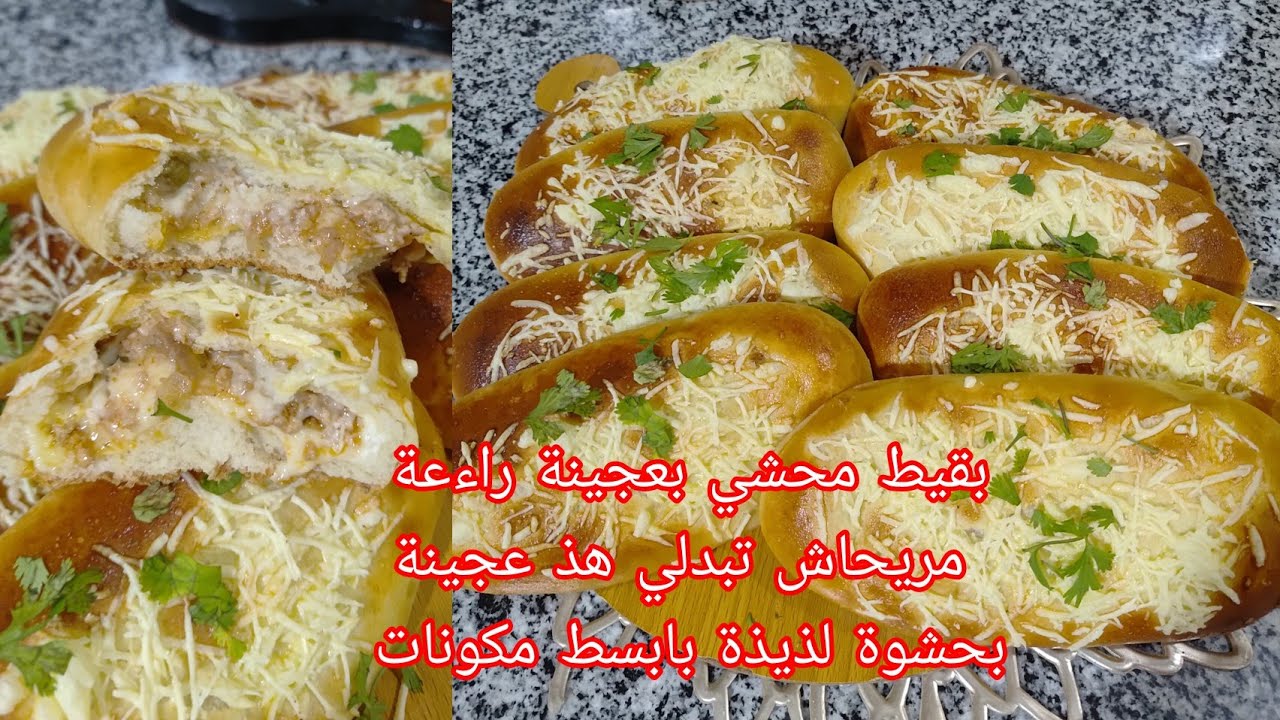 #مملحات بعجينة راءعة يجو خفاف وهشاش  بحشوة راءعة #بابسط مكونات