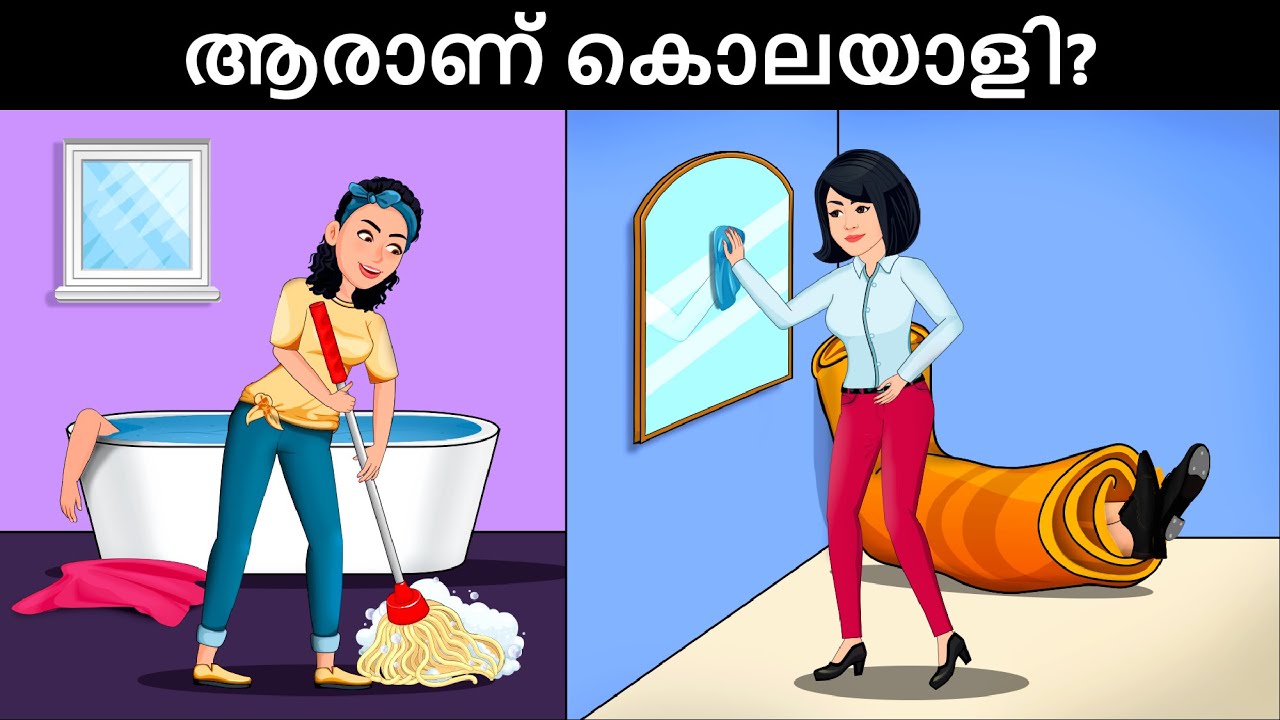 ആരാണ് കൊലയാളി ? 10 ഹാർഡ് ഡിറ്റക്റ്റീവ് കടങ്കഥകൾ | Malayalam Riddle | Malayalam Murder Mystery