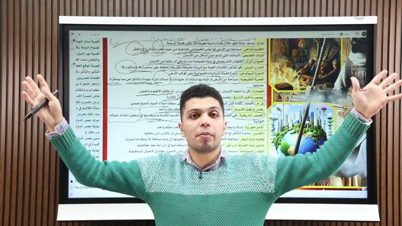 مراجعه ليله الامتحان دراسات اجتماعية للصف الخامس الابتدائى منهج جديد