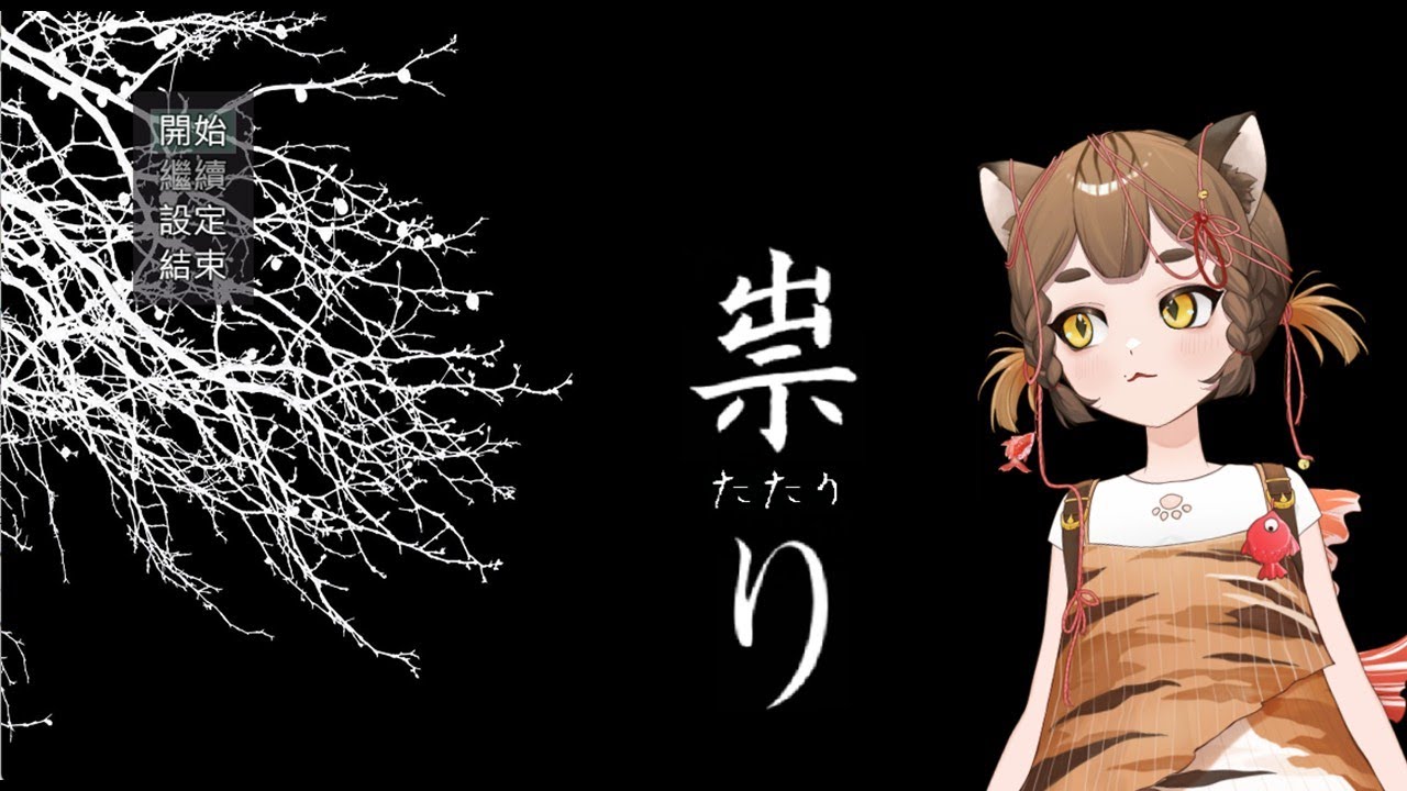 【作祟】追逐戰跑不過的話，是不是只能直接改玩下一章了?