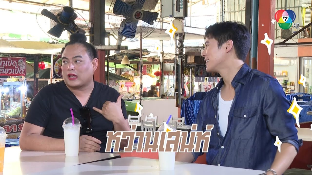 นิว พาซ่า ซีซัน 2 EP.17 | เบน สันติราษฎร์ - จูดี้ | 3 ก.พ.67