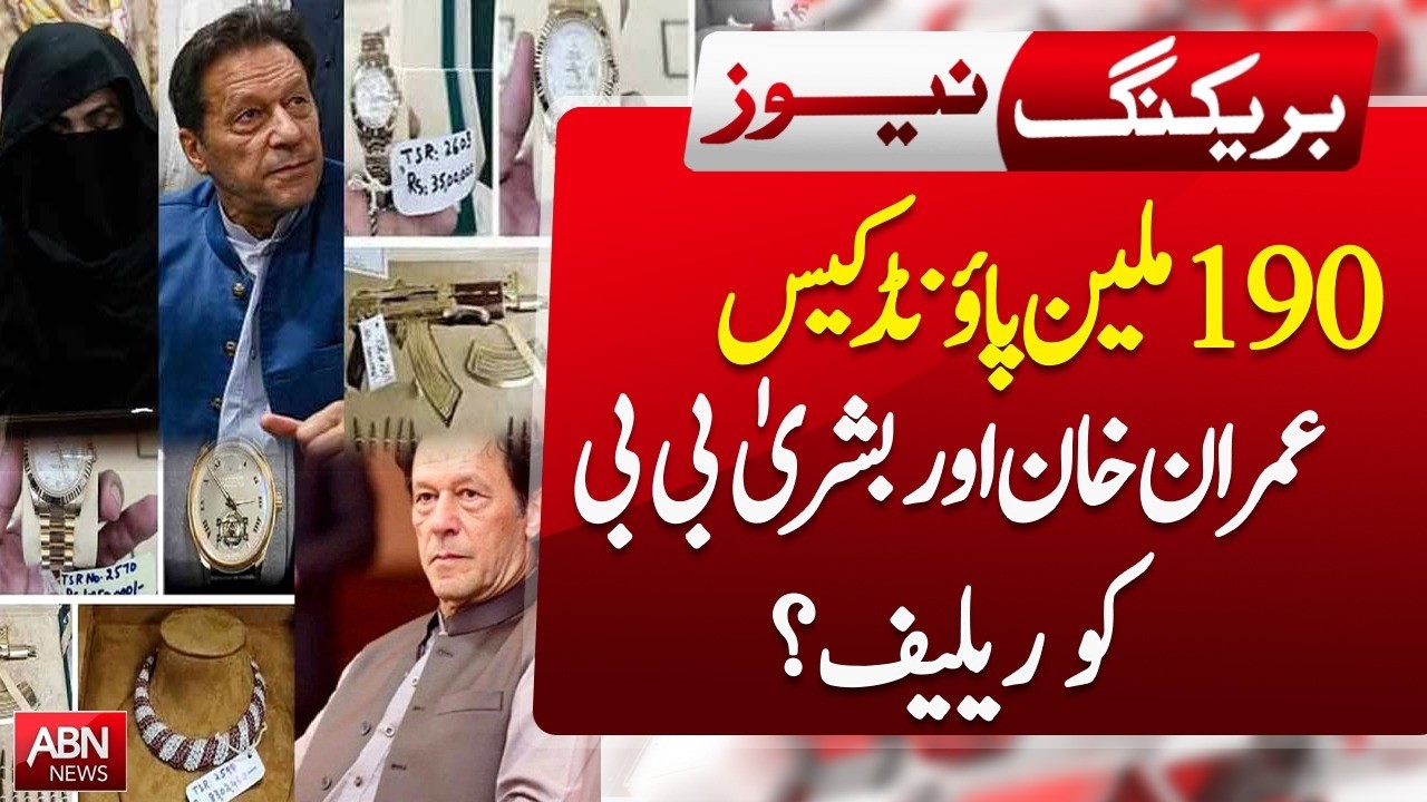 “£190 Million Case: Relief for Imran Khan & Bushra Bibi?” | BREAKING | ABN NEWS