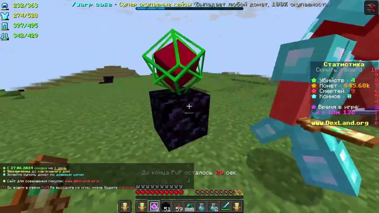 PvP/cPvP SinusSMP / Dexland