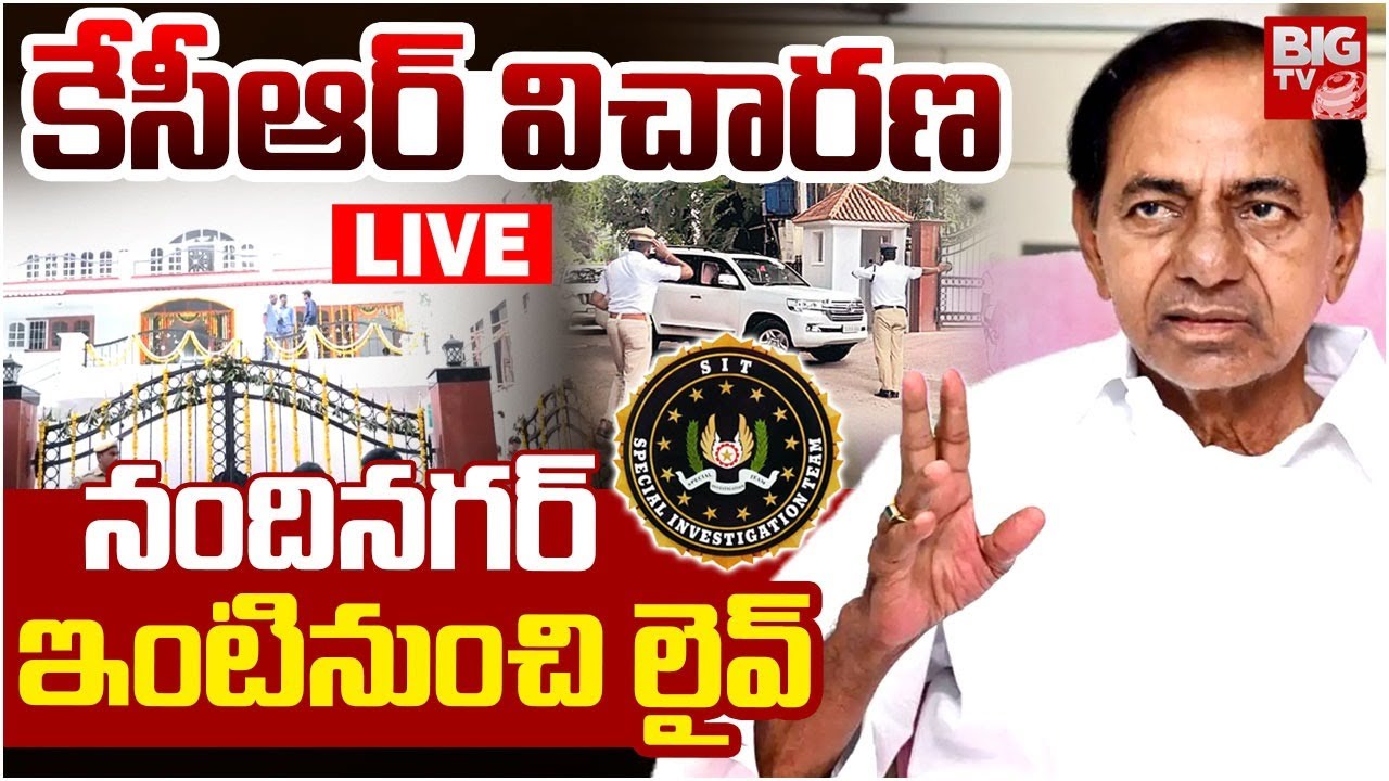 KCR SIT Investigation LIVE Updates | కేసీఆర్ విచారణ | Phone Tapping Case | BRS | BIG TV