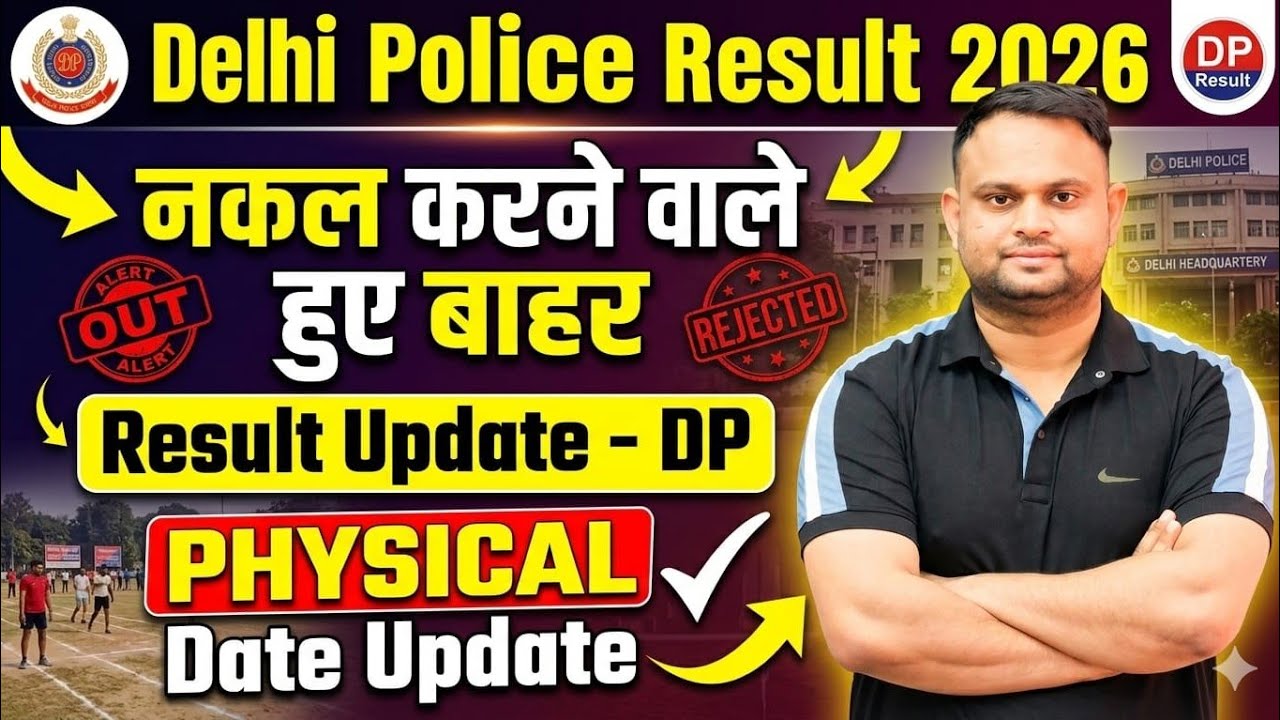 Delhi Police Constable Result out date 2026 Delhi Police Constable Expected Cut off  Physical Date