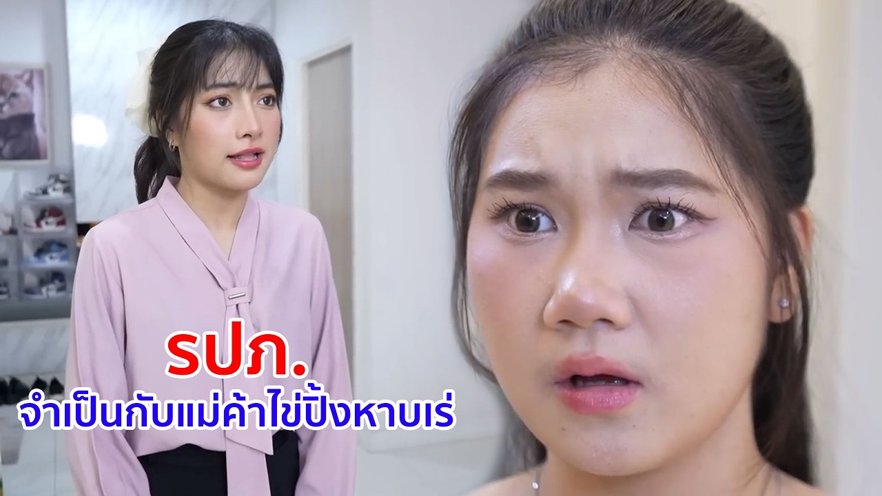 หนังสั้น รปภ  จำเป็นกับแม่ค้าไข่ปิ้งหาบเร่