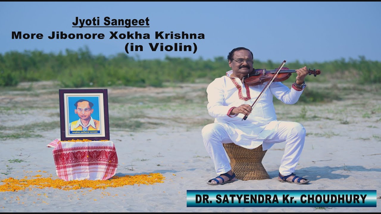 More Jibonore Xokha Krishna | Jyoti Sangeet | Dr. Satyendra Kr. Choudhury | Voice in Violin