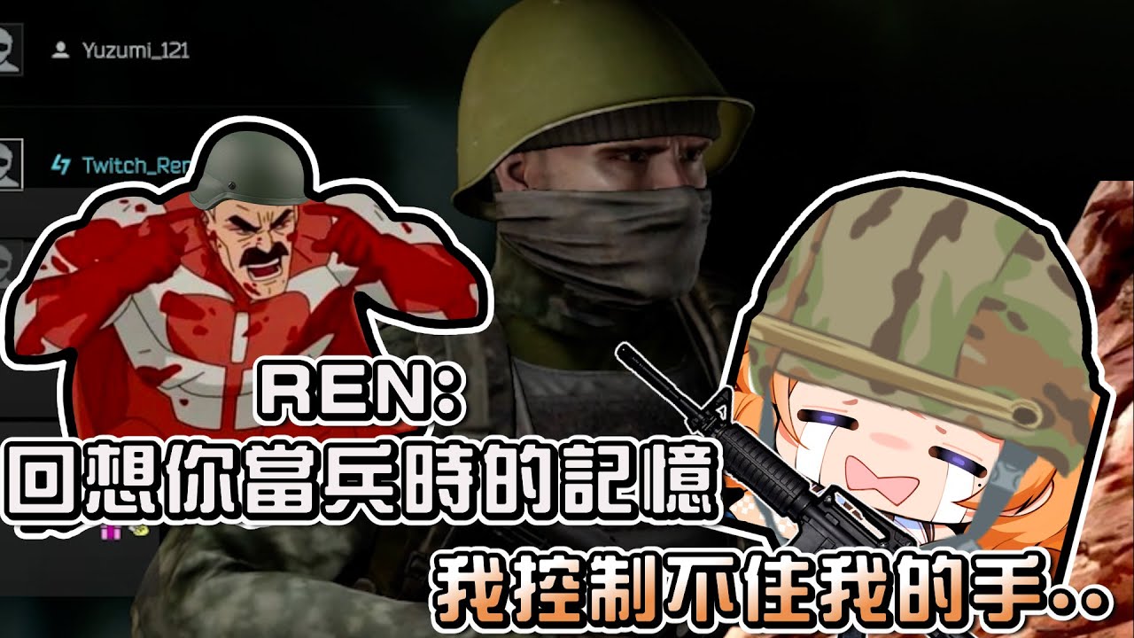 【橙Yuzumi精華】REN:把你的換習慣改掉(#`Д´)ﾉ   ft.小龐龐、REN | 逃離塔科夫|Escape from Tarkov | #子午計畫  #橙Yuzumi  #良橙吉時