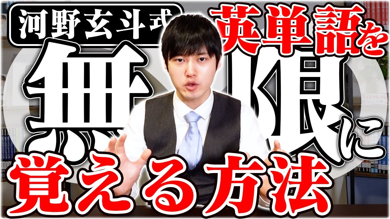 英単語を