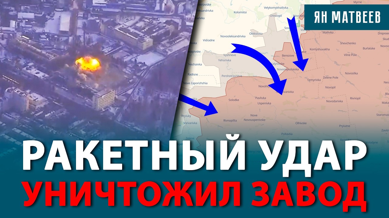 ПОЧЕМУ НЕ ХВАТАЕТ ПВО? ДНЕПРОПЕТРОВСКАЯ ПОЧТИ ОСВОБОЖДЕНА. НОВЫЕ ДРОНЫ И РАКЕТЫ ВСУ
