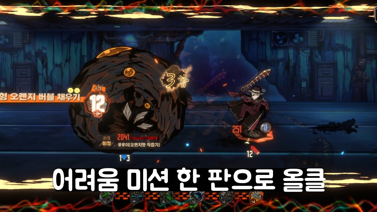 제 8회 발푸밤 어려움 미션 호넷뫼르소&잔향슈 없이 원트클하기 [LimbusCompany]