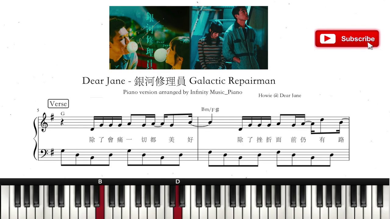 Cantonese Pop 廣東歌 | Dear Jane - 銀河修理員 Piano cover (Free Piano Score download  !! 免費琴譜下載 !!)