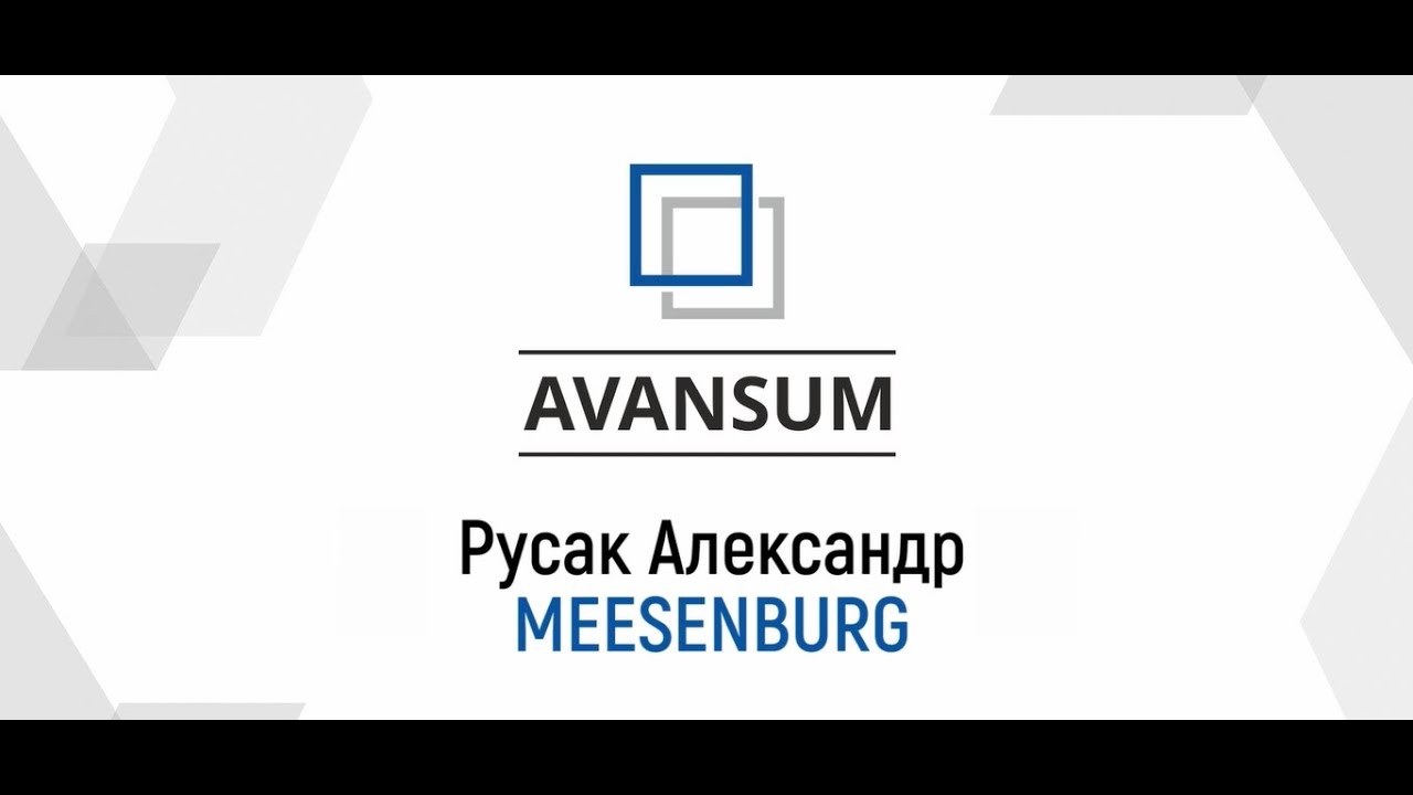 Русак Александр - Meesenburg - Второй партнёрский форум от компании Авансум