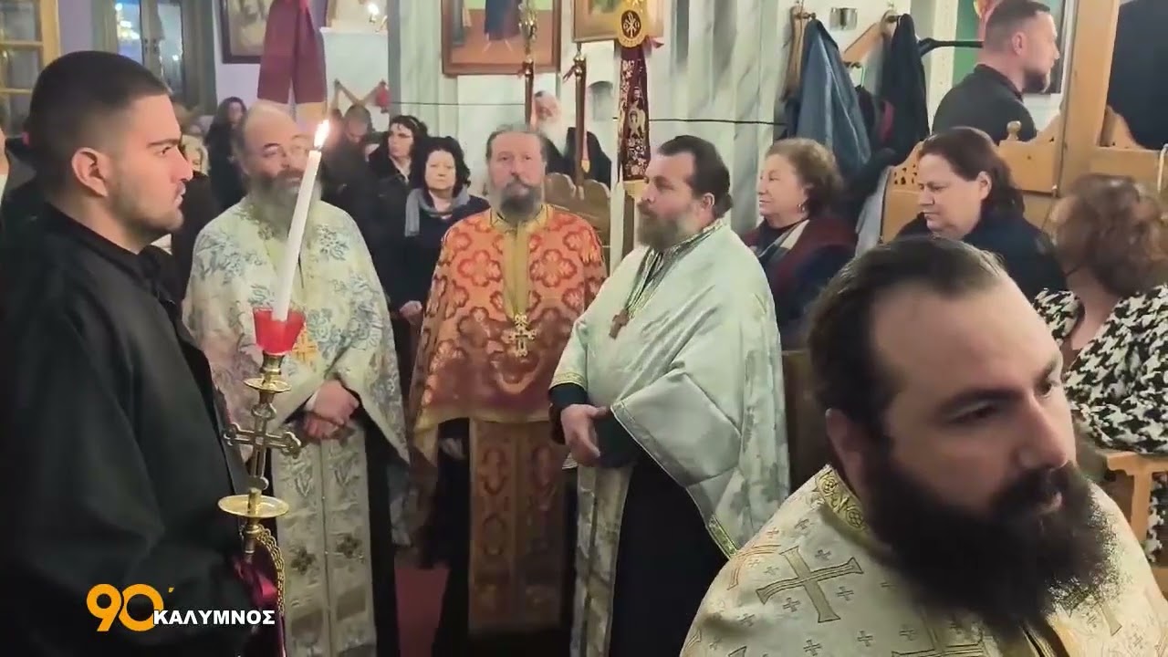 90 ΛΕΠΤΑ ΚΑΛΥΜΝΟΣ (30.01.2026)