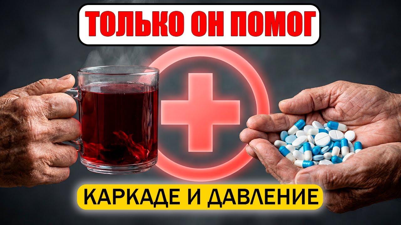 Этот чай может быть опасен. Скрытая угроза для сердца и желудка