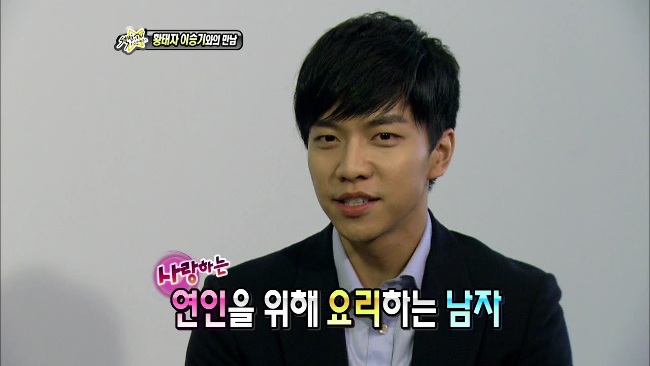 【TVPP】Lee Seung Gi - Joyful date, 이승기 - 만인의 연인 이승기와의 유쾌한 만남 @ Section TV