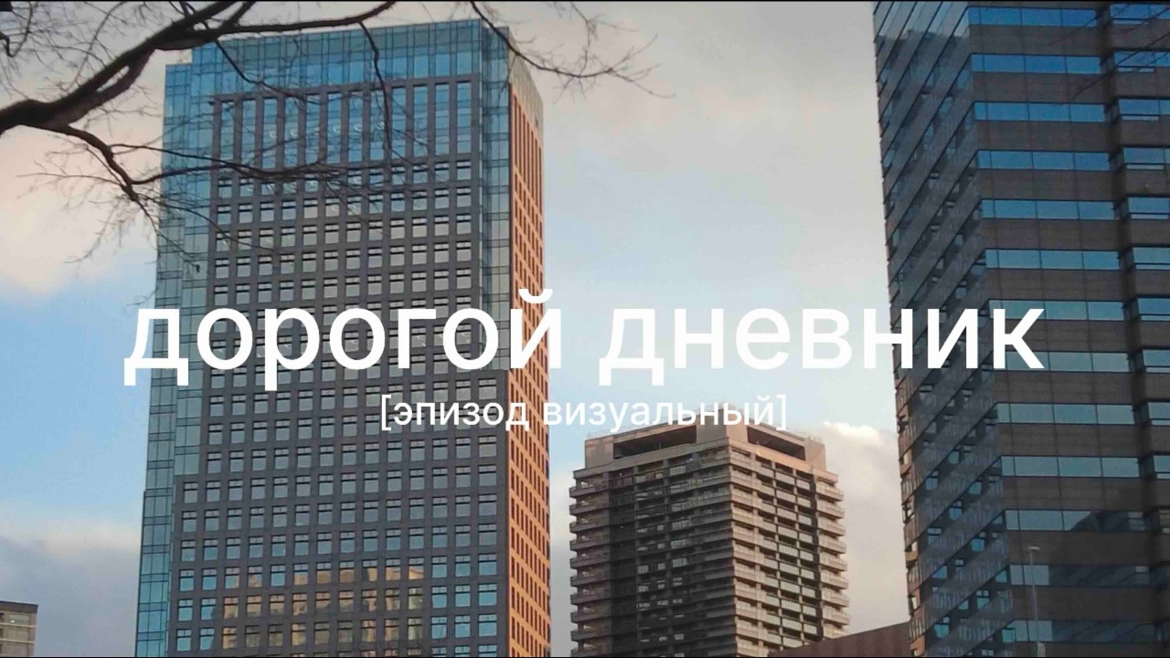 бонус видео. Только Токио и я
