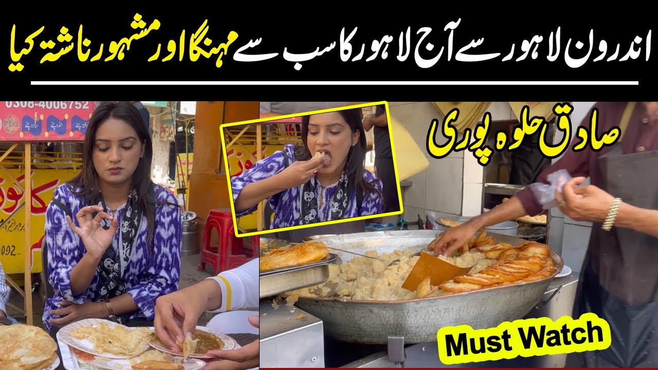 Aj Lahore ka sab se Mehga or Famous Nashta kia  | Humera Biker