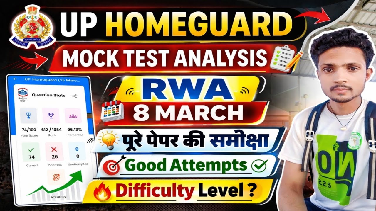 UP Homeguard Mock Test Analysis | 8 मार्च 2026 | पूरा रिजल्ट | UP home guard Mock test analysis RWA 