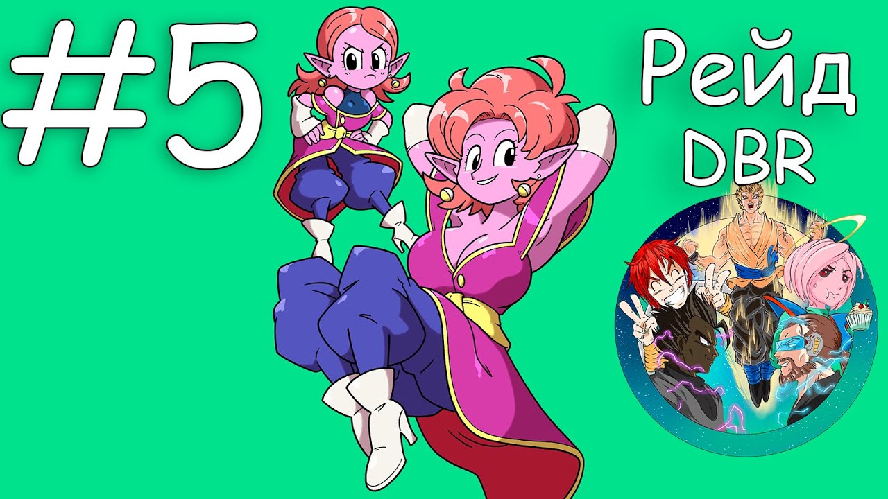 Рейды с особыми наградами Dragon Ball Xenoverse 2 #5