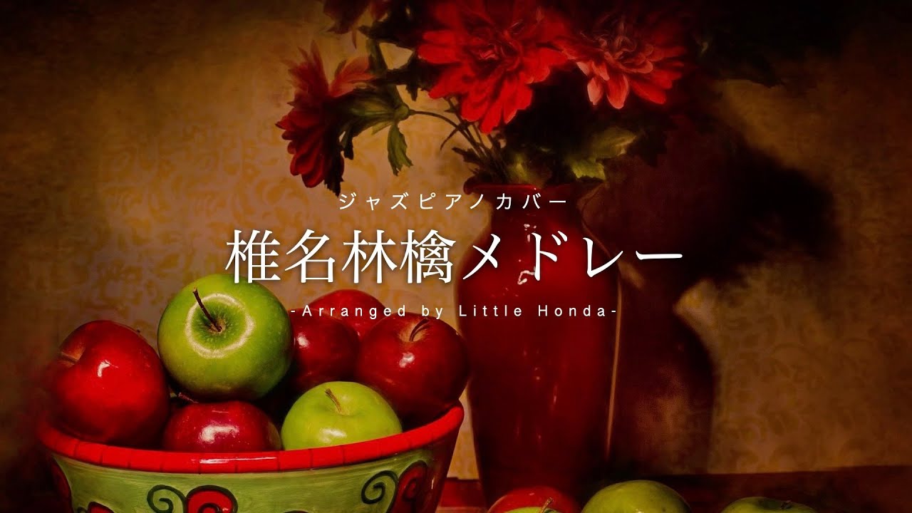 4 Hours Healing Piano Sheena Ringo Works For Sleeping