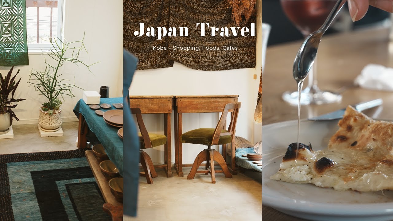 【神戸Vlog】美味しいご飯とインテリアのお買い物。1泊2日で堪能する神戸旅行。購入品紹介