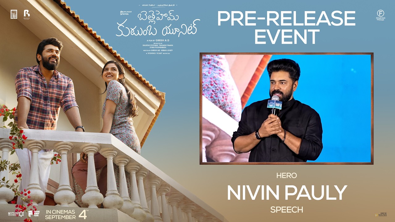 Hero Nivin Pauly Speech at Bethlehem Kudumba Unit - Telugu Pre-Release Event | YouWe Media