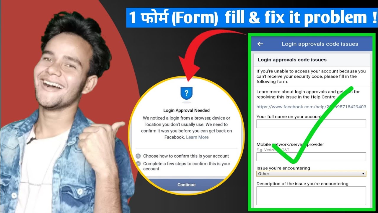 ✅Facebook Login Approval Needed Login Code Issues Solutions 2021? | login approval solutions !