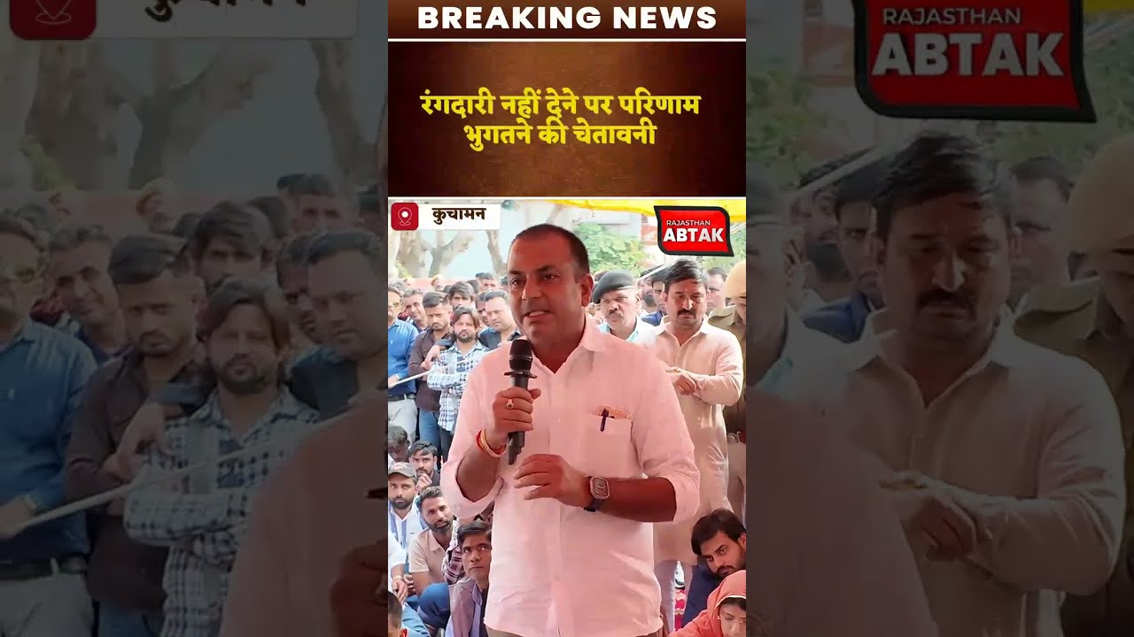 कुचामन में रोहित गोदारा गैंग की धमकी के बाद, कुचामन बंद कर थाने के सामने धरना प्रदर्शन, विजय सिंह 