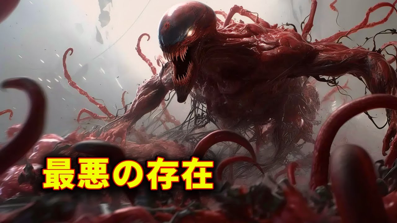 【映画紹介】宇宙最凶の寄生生命体が、狂気の殺人鬼と融合し、最悪の存在が誕生した