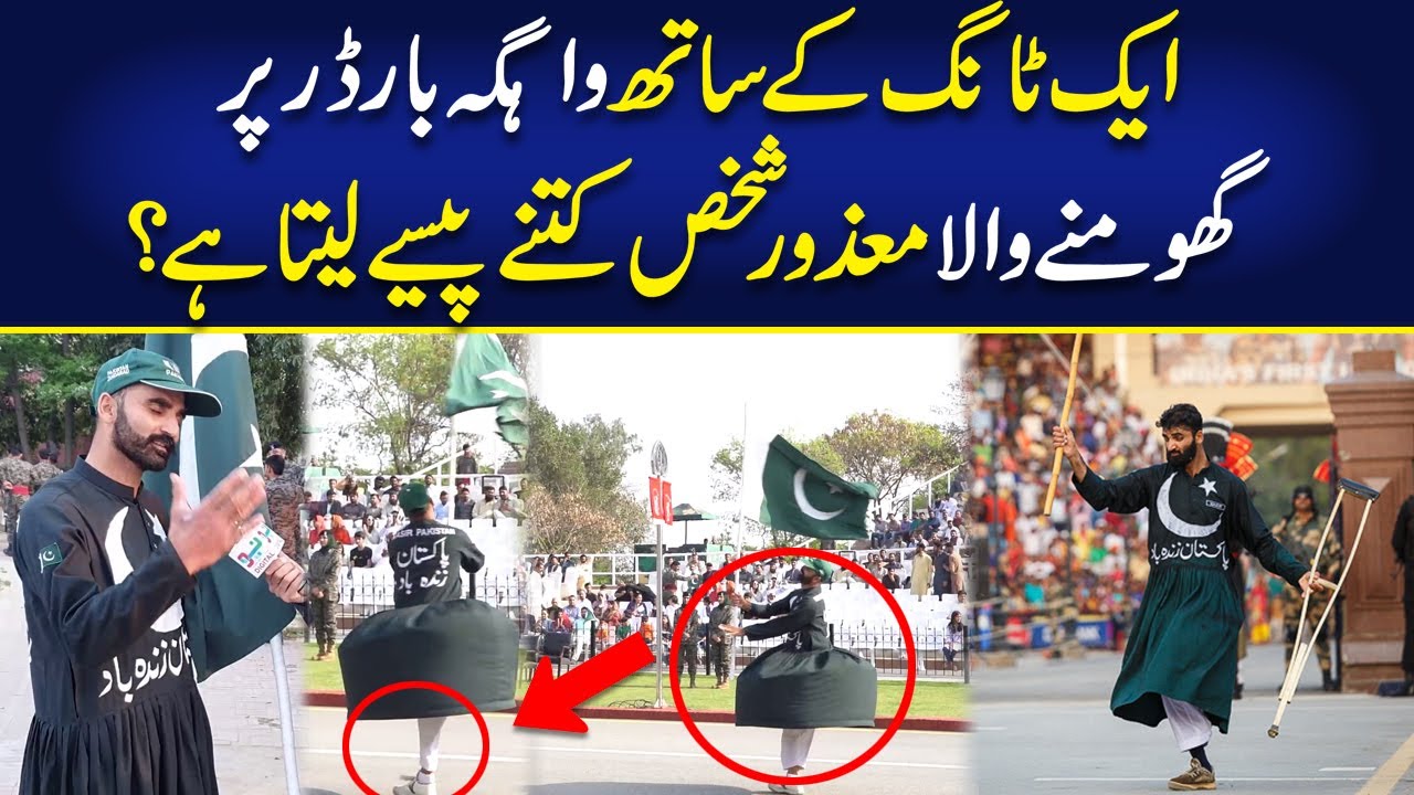 Watch! Man Who Dance With One Leg At Wagah Border | Neo Digital
