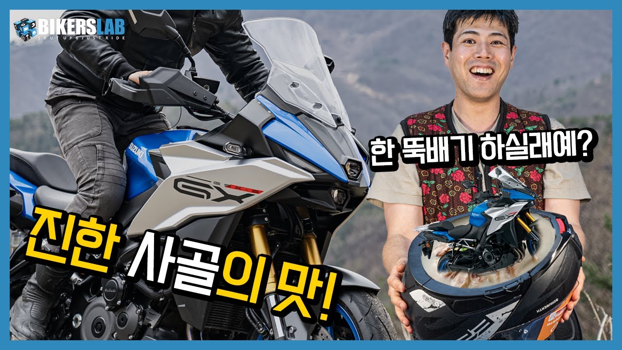 Тест-драйв самого крутого мотоцикла — Suzuki S1000GX! 20 лет томленого костного бульона с ложкой ...