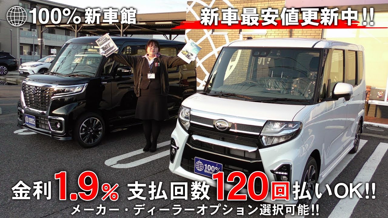 新車館ch スズキ(SUZUKI)　ダイハツ(DAIHATSU)　スペーシアカスタム　XS　・　タントカスタム　X　比較動画