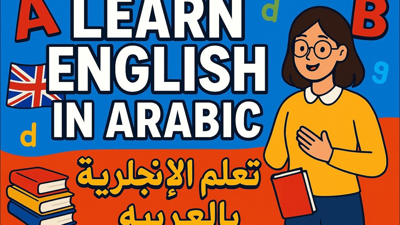 learn Arabic for beginners/english speaking practice 