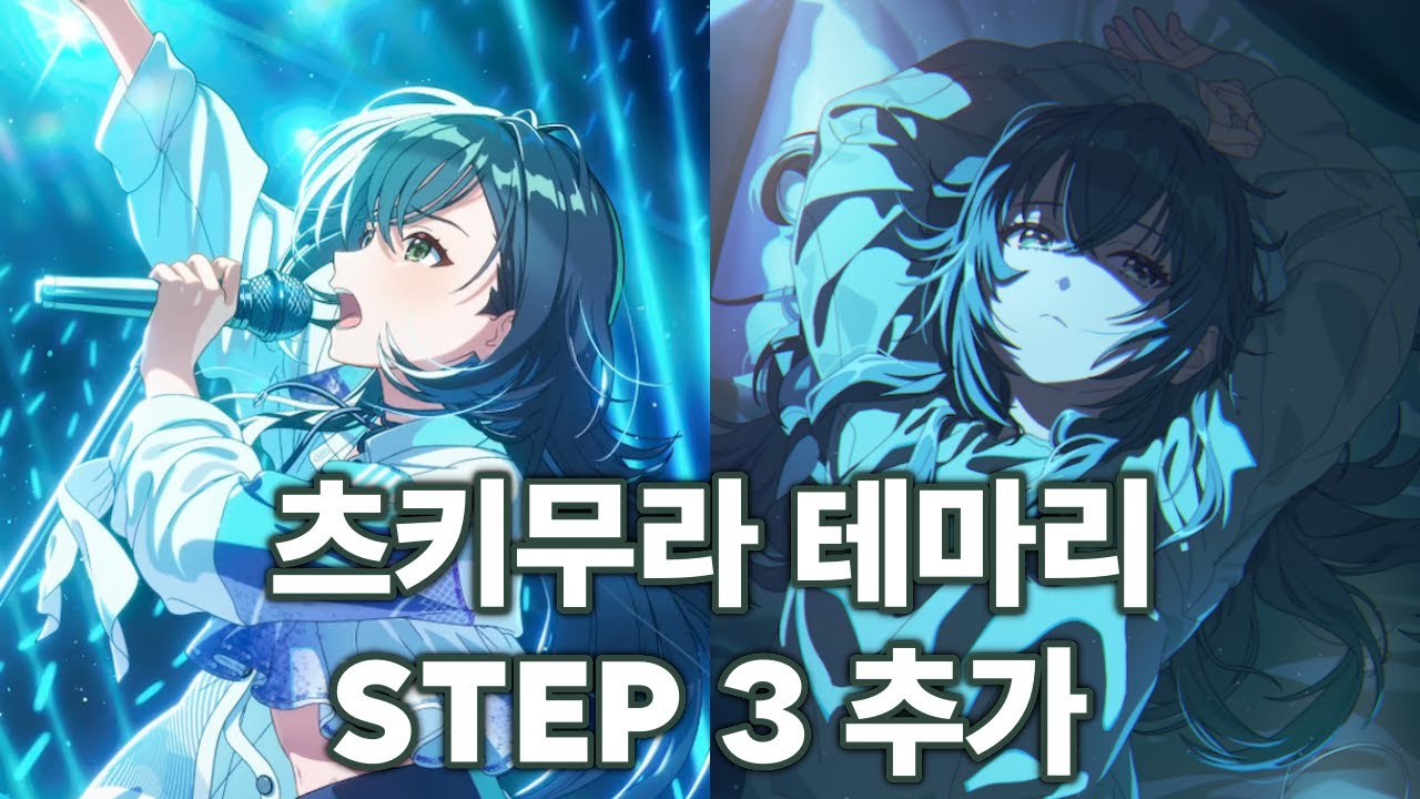 【학원마스】츠키무라 테마리 STEP 3를 보기 위해 프로듀스 개시