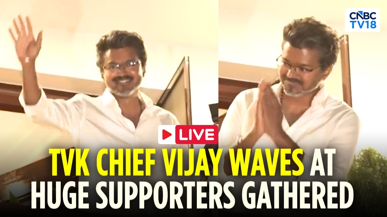 🔴TN Election Results 2026 LIVE: TVK Vijay Leads Tamil Nadu Elections | தமிழக தேர்தல் முடிவுகள் | DMK