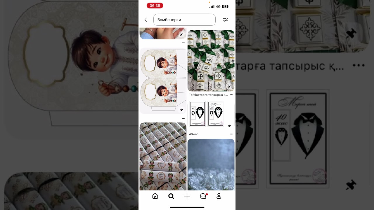 Пинтерест шаблондор