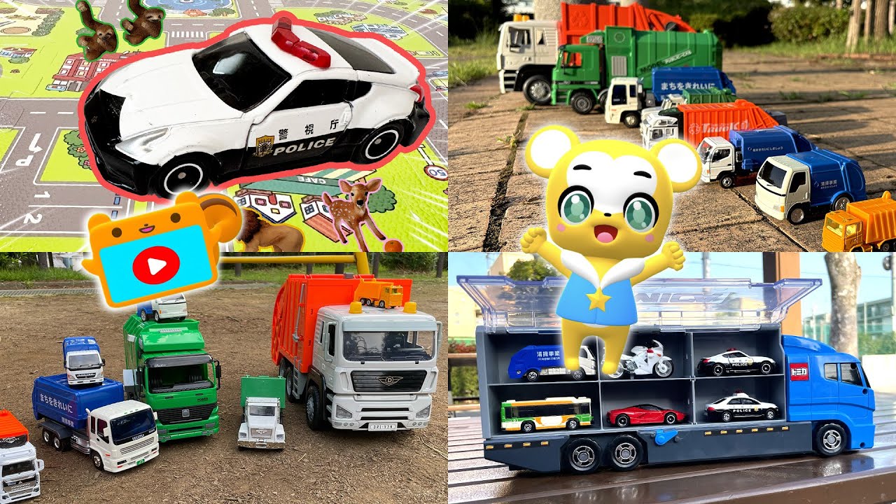 【おもちゃ】ゴミ収集車 おもちゃメドレー！★はたらくくるま・消防車★乗り物 いっぱい 子供向け知育動画★赤ちゃん喜ぶアニメ,Tomica Cars