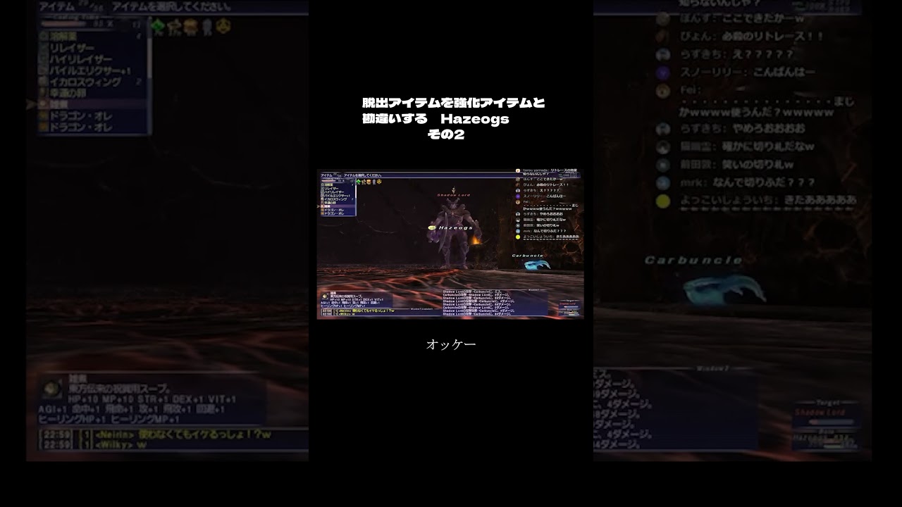 Hazeogs あるある　